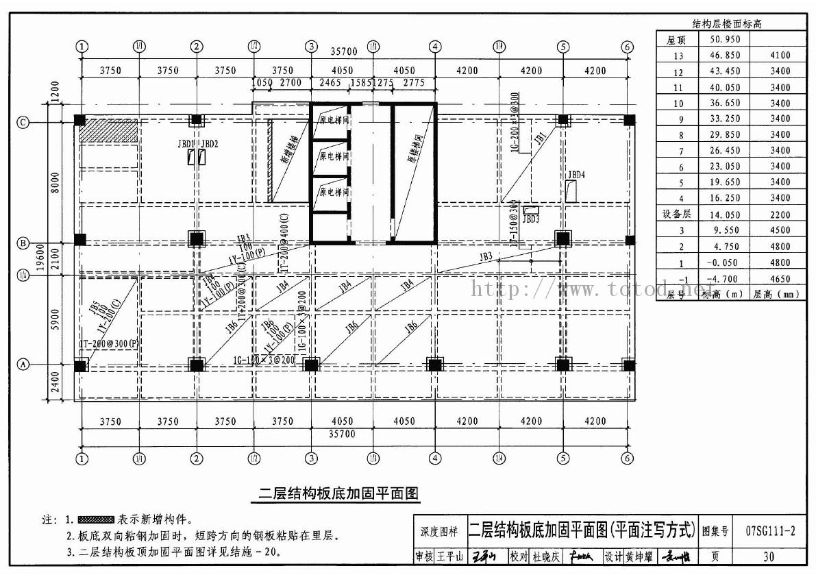07sg111-2图集在线查看_07sg111-2图集免费下载